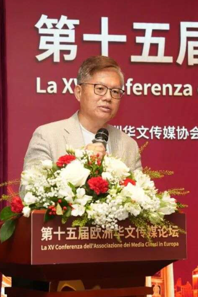 第十五届欧洲华文传媒论坛在意大利米兰举办